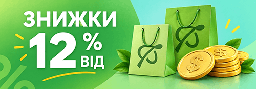 Умови надання знижок Умови надання знижок